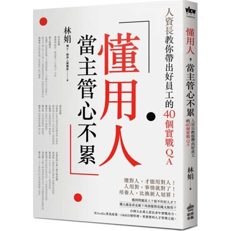 主管什麼都要管|當主管心好累？善用6招團隊管理技巧，打造優秀主管。